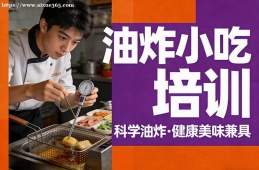 大连油炸小吃培训