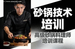 大连砂锅技术培训