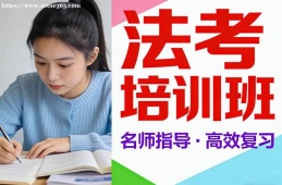 大连法考培训班