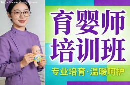 大连育婴师培训班