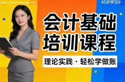 大连会计基础培训课程