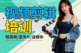 沈阳视频剪辑培训