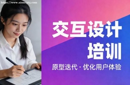 沈阳交互设计培训