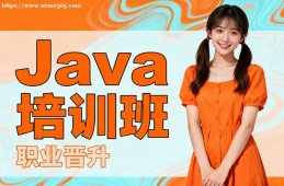 沈阳Java培训班