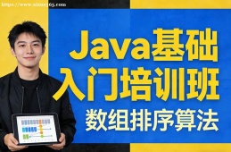 沈阳Java基础入门培训班