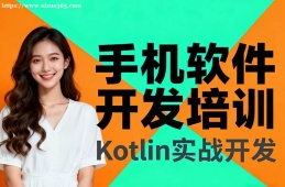 沈阳手机软件开发培训