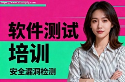 沈阳软件测试培训