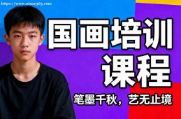 沈阳国画培训课程