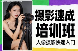 沈阳摄影速成培训班