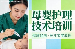 沈阳母婴护理技术培训