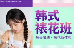 沈阳韩式裱花班