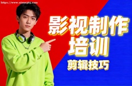 长春影视制作培训