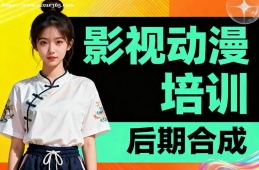 长春影视动漫培训