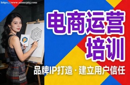 长春电商运营培训