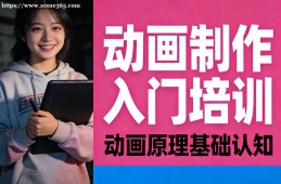 长春动画制作入门培训