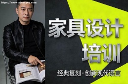 长春家具设计培训