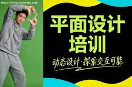 长春平面设计培训
