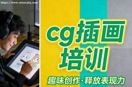 长春cg插画培训