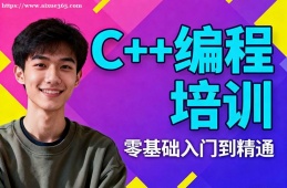 长春C++编程培训
