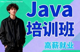 长春Java培训班