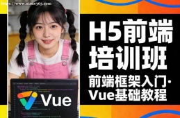 长春H5前端培训班