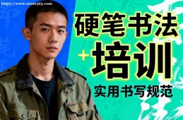 长春硬笔书法培训