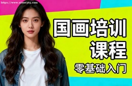 长春国画培训课程