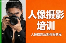 长春人像摄影培训