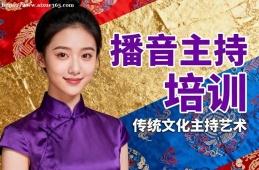 长春播音主持培训