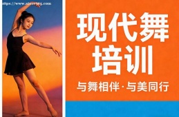 长春现代舞培训