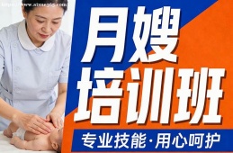 长春月嫂培训班