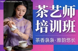 长春茶艺师培训班
