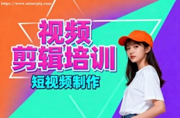 哈尔滨视频剪辑培训