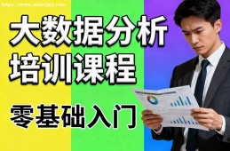 哈尔滨大数据分析培训课程