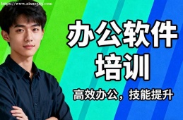 哈尔滨办公软件培训