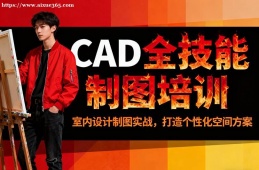 哈尔滨CAD全技能制图培训
