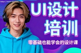 哈尔滨UI设计培训