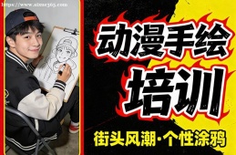 哈尔滨动漫手绘培训