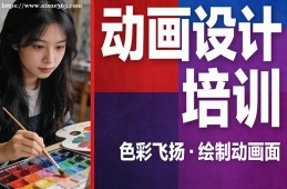 哈尔滨动画设计培训