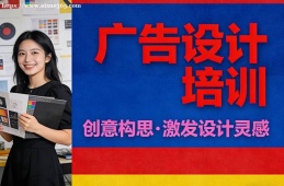 哈尔滨广告设计培训