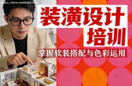 哈尔滨装潢设计培训