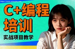哈尔滨C++编程培训