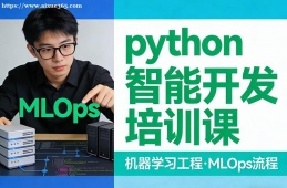 哈尔滨python智能开发培训课