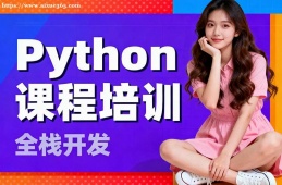 哈尔滨Python课程培训