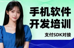 哈尔滨手机软件开发培训