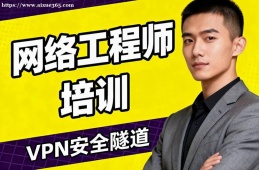 哈尔滨网络工程师培训