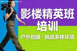 哈尔滨影楼精英班培训