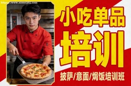 哈尔滨小吃单品培训
