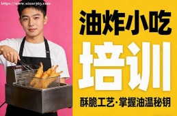 哈尔滨油炸小吃培训