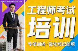 哈尔滨工程师考试培训